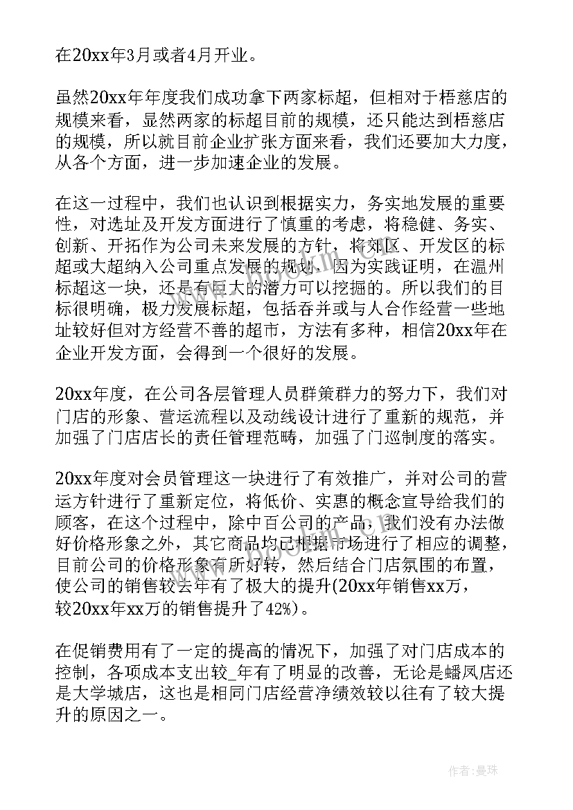 驾校采购工作总结(大全6篇)