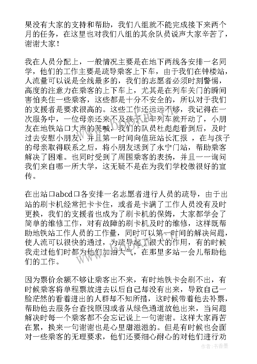 2023年值班员年度工作总结 值班工作总结(优秀8篇)