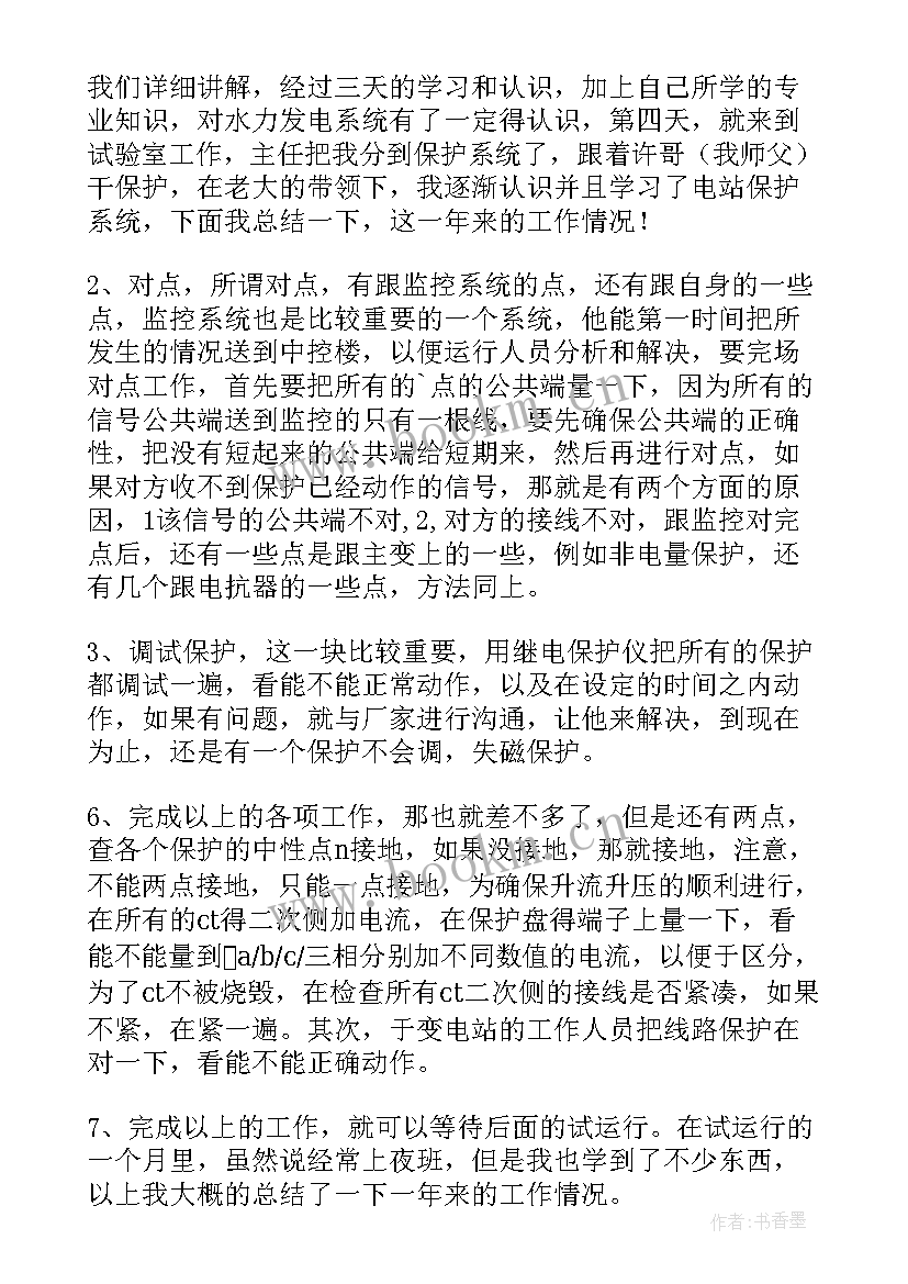 2023年值班员年度工作总结 值班工作总结(优秀8篇)