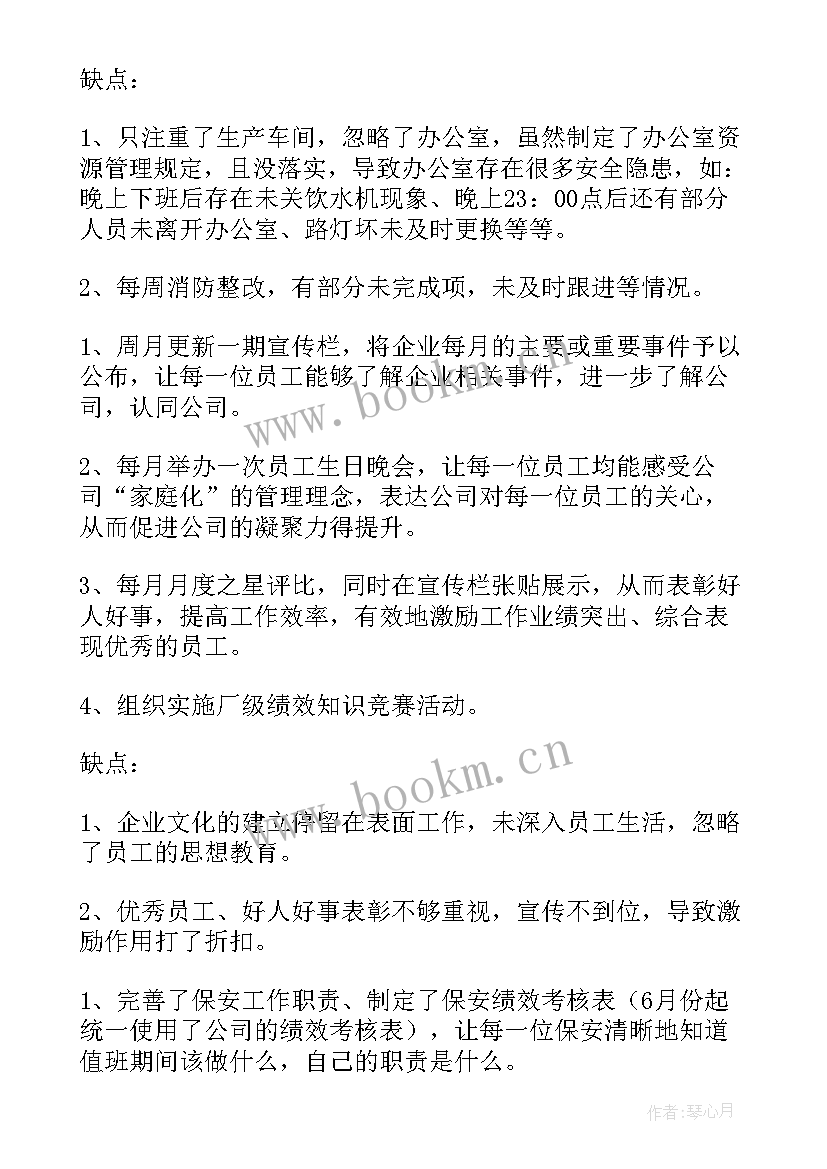 物料仓管员工作计划 仓管员工作总结(优秀5篇)