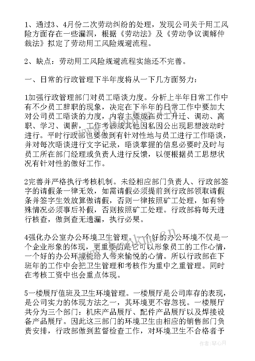 物料仓管员工作计划 仓管员工作总结(优秀5篇)