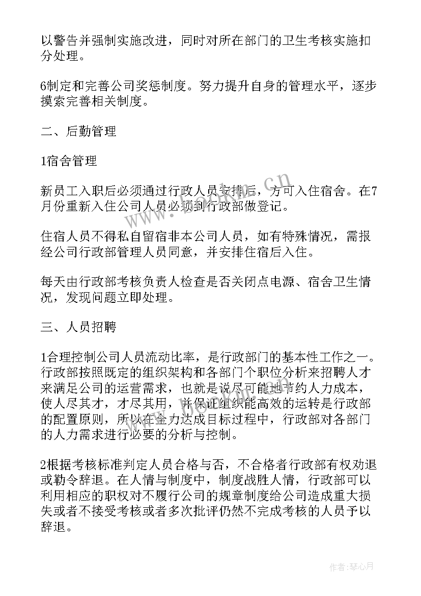 物料仓管员工作计划 仓管员工作总结(优秀5篇)