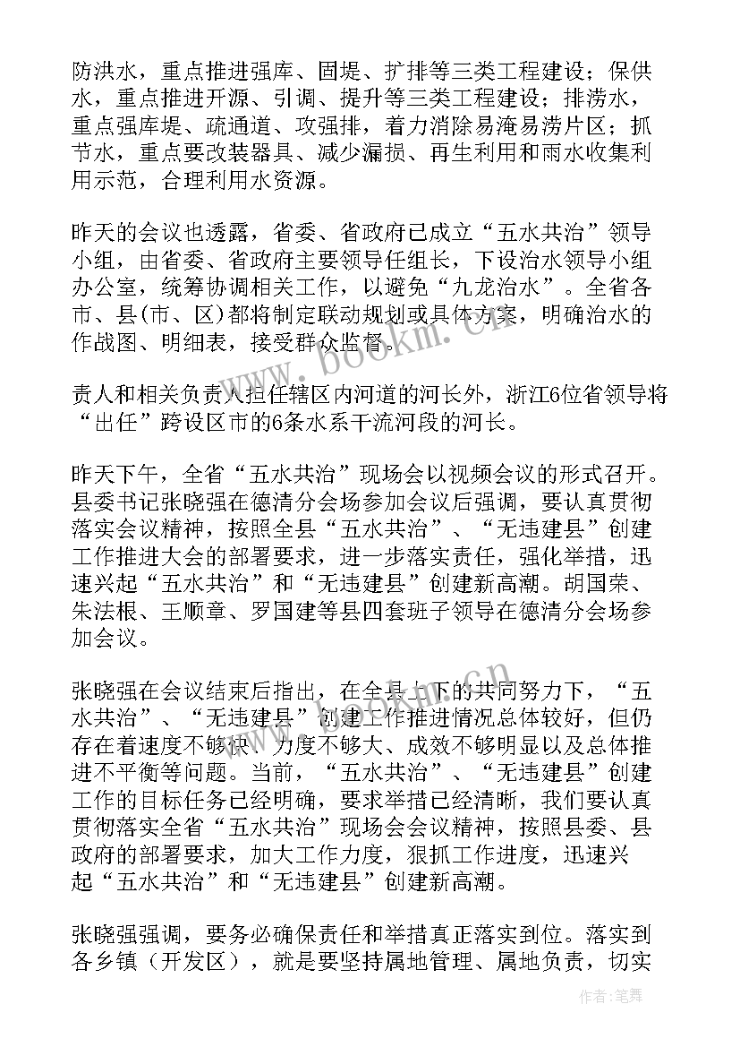 2023年五一节后工作总结(通用7篇)