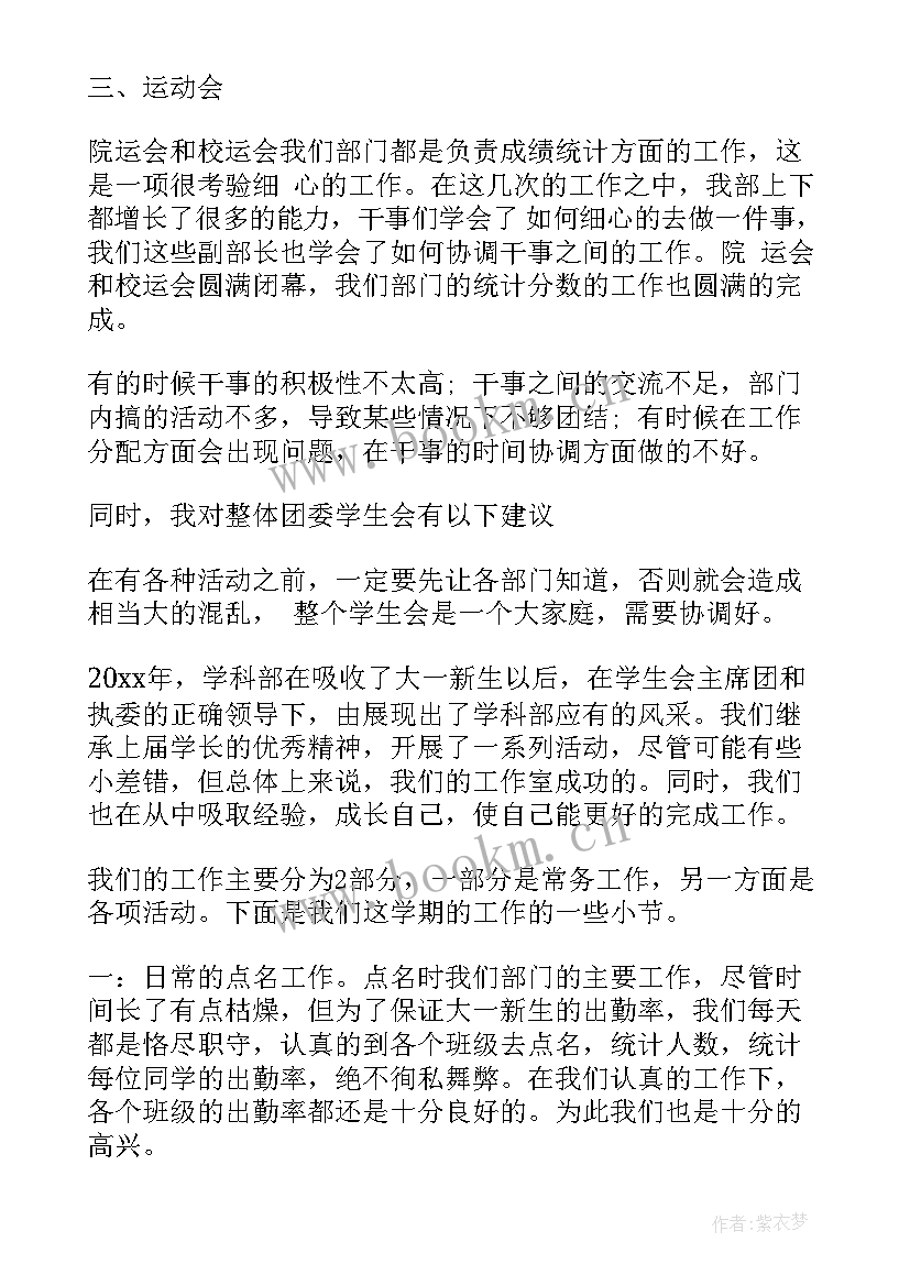 工作总结及工作计划好的标题 工作总结工作计划(优质7篇)