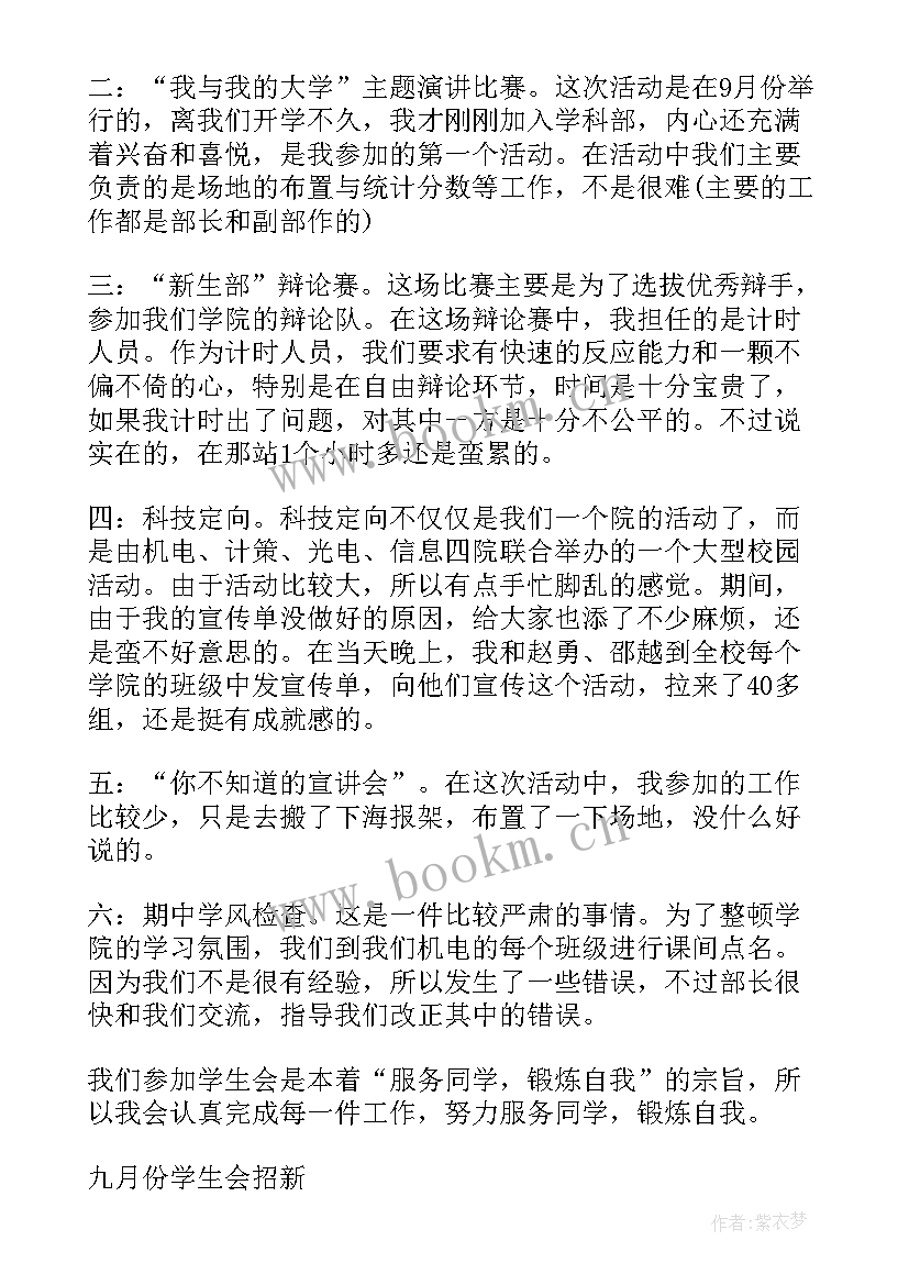 工作总结及工作计划好的标题 工作总结工作计划(优质7篇)