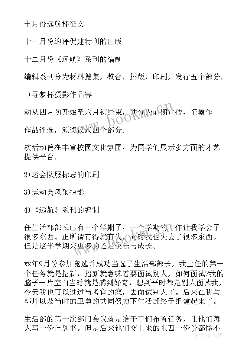 工作总结及工作计划好的标题 工作总结工作计划(优质7篇)