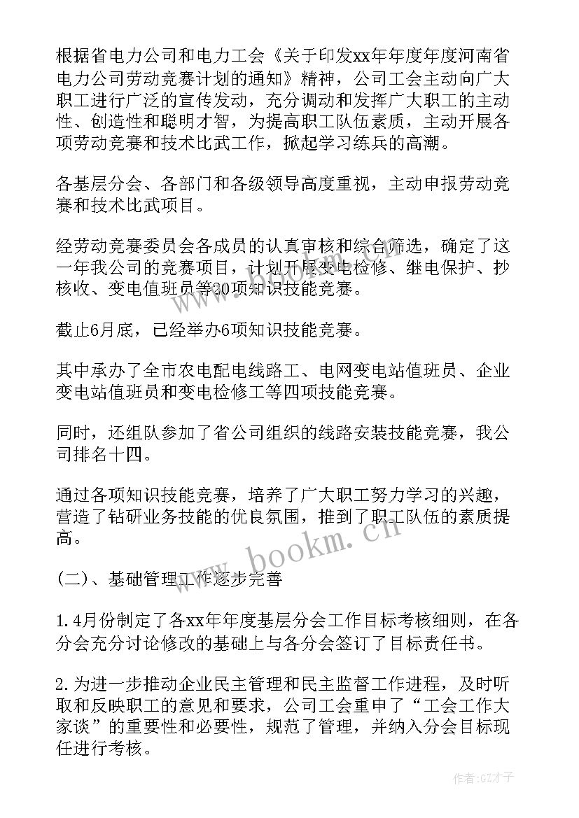 半年工作总结题目新颖(实用6篇)