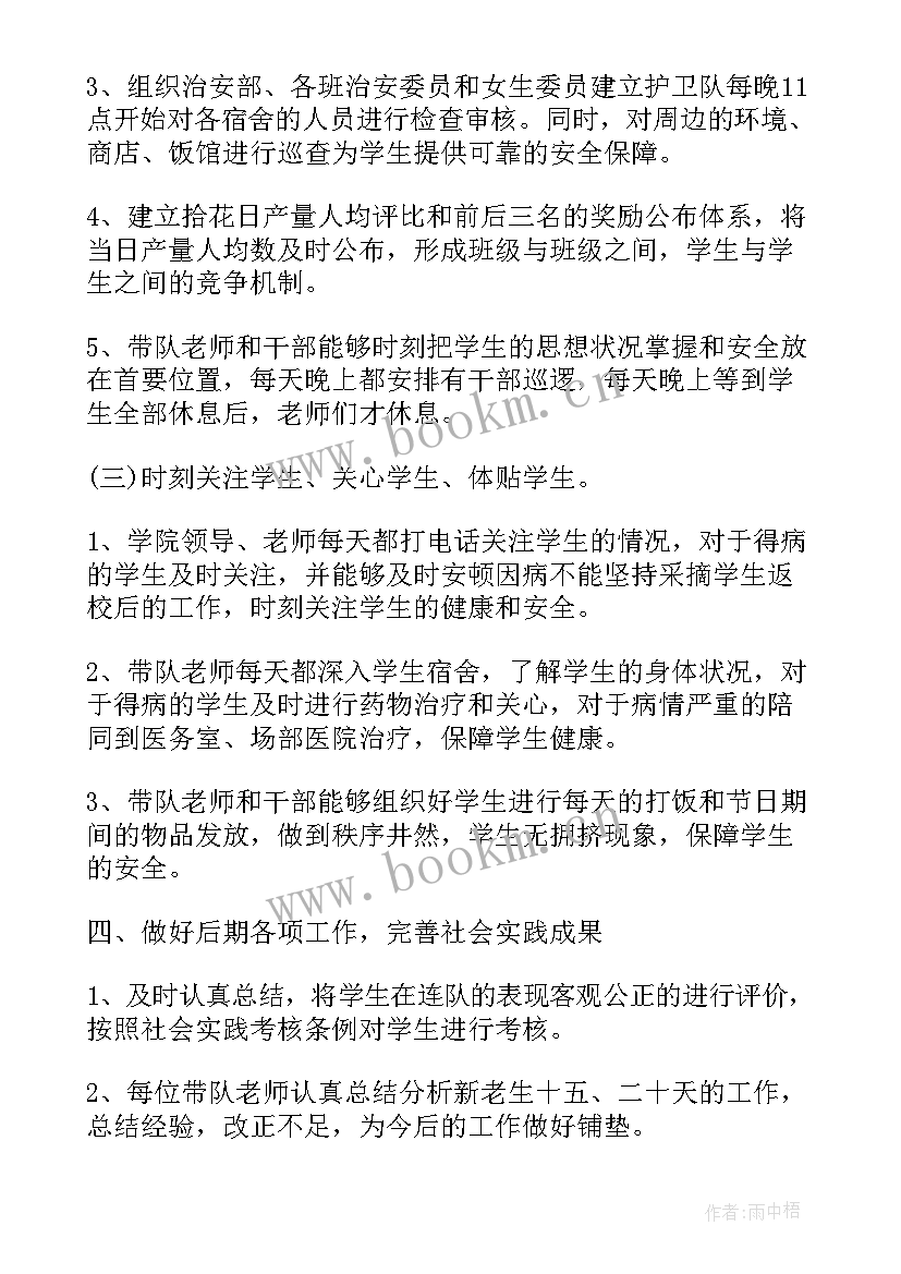 思想员工作总结(模板8篇)