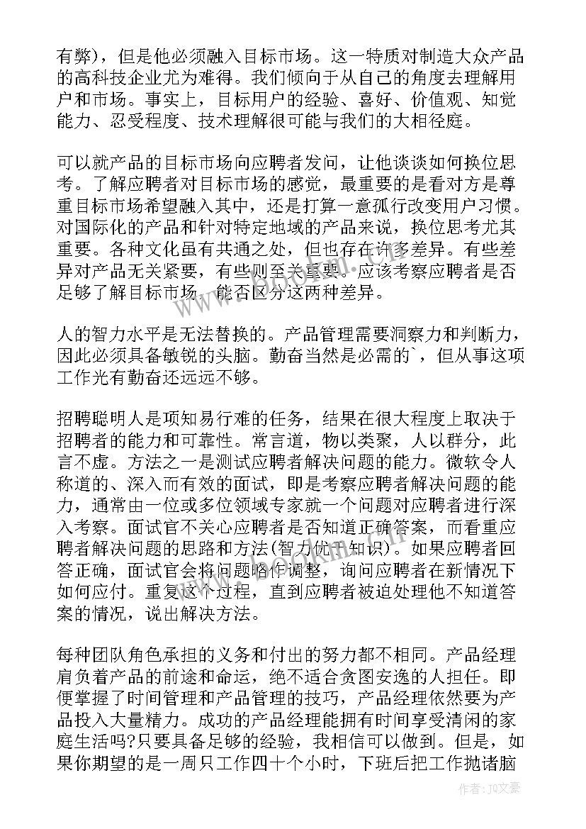 最新产品调拨工作总结报告(优秀6篇)