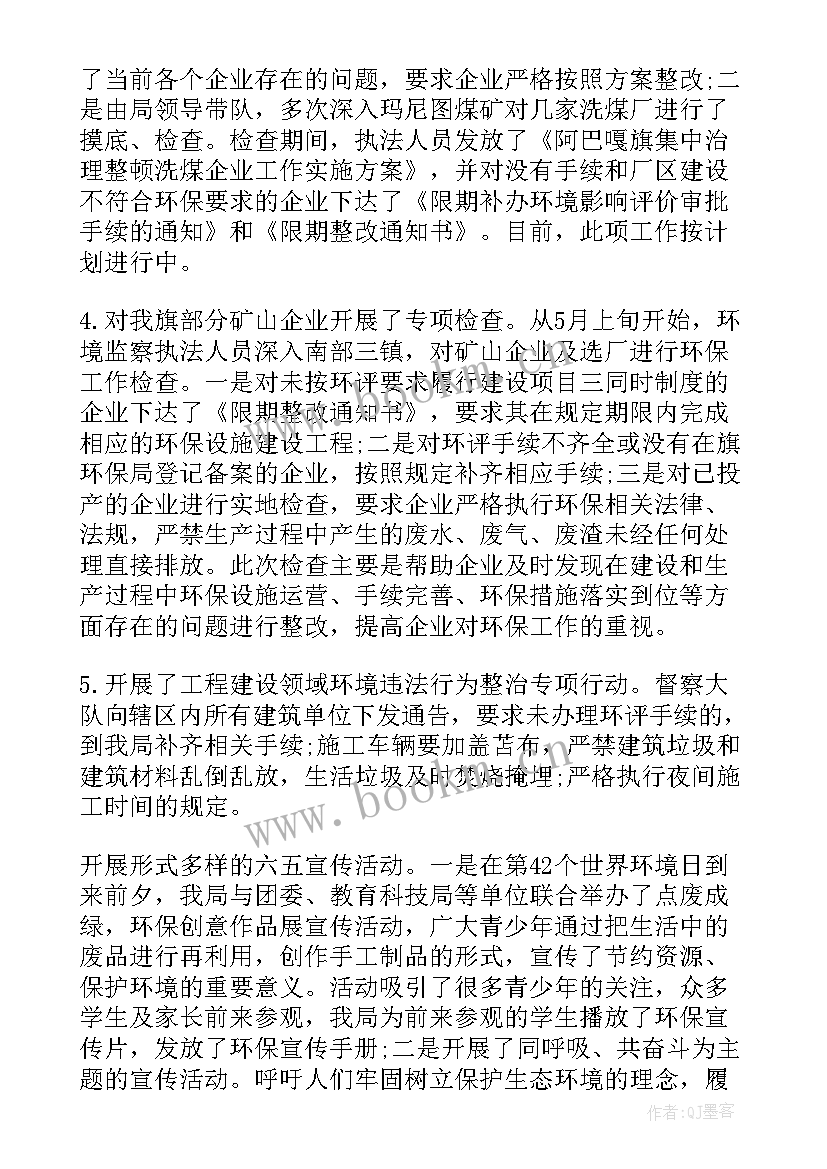 村庄环境整治工作总结(精选5篇)