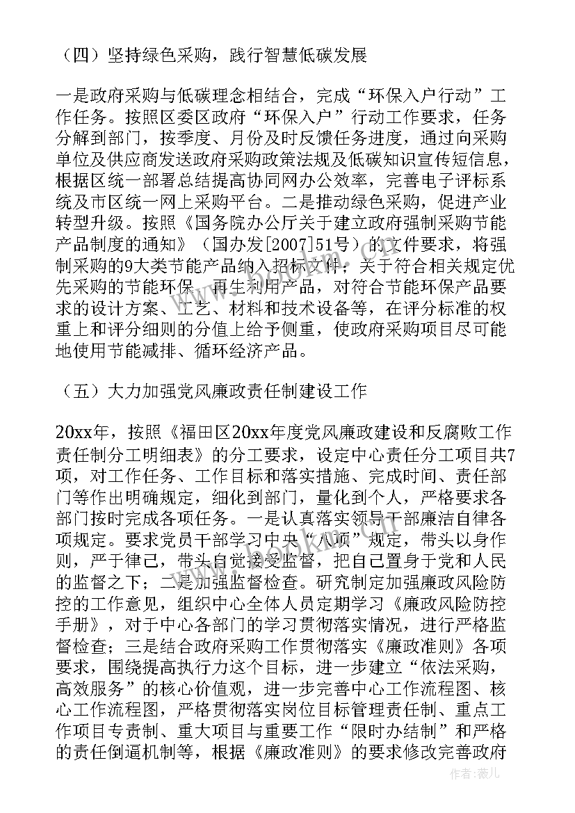 工作总结政府部门 政府采购工作总结(精选10篇)