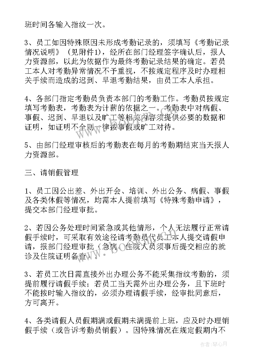 2023年查考勤工作总结报告 考勤班长工作总结(模板9篇)