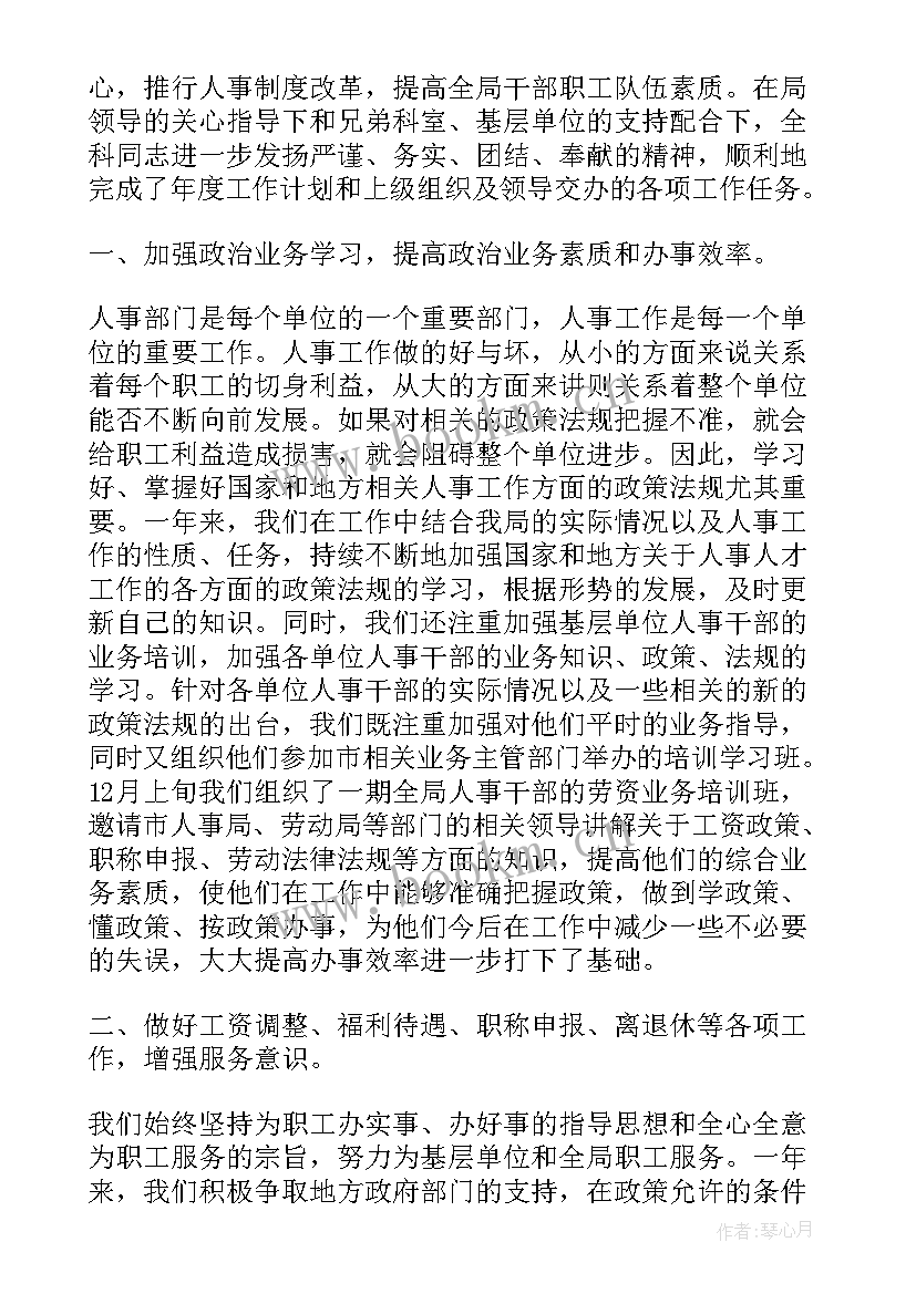 2023年查考勤工作总结报告 考勤班长工作总结(模板9篇)