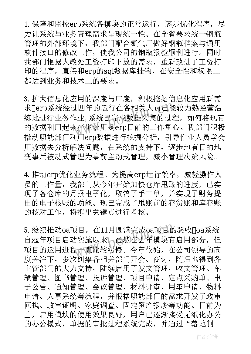 2023年船舶调度年终总结 造船厂实习工作总结(优秀7篇)