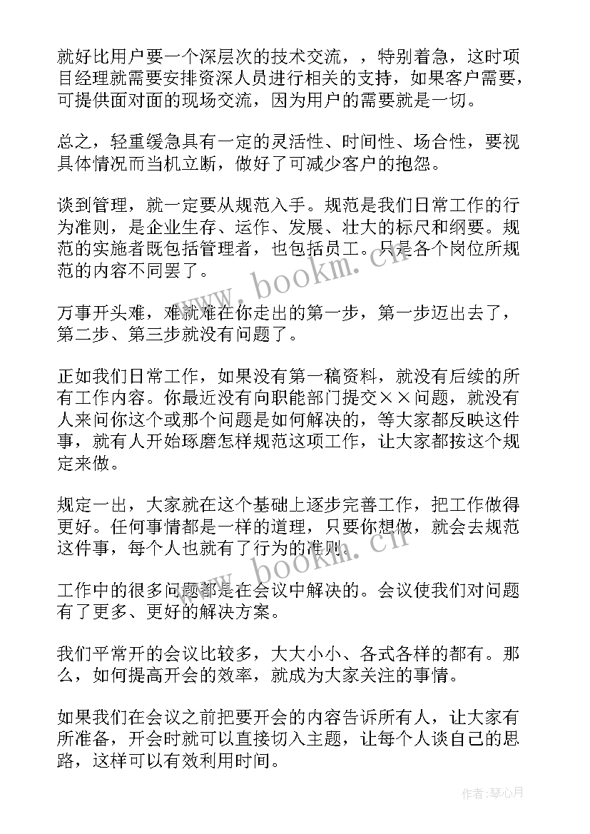 2023年集团项目工作总结 项目工作总结(汇总7篇)