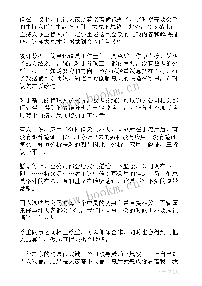 2023年集团项目工作总结 项目工作总结(汇总7篇)