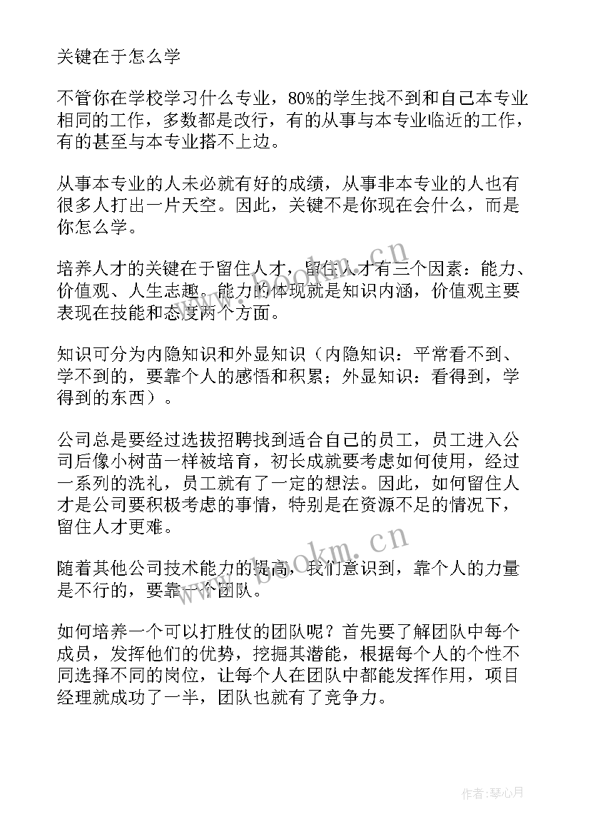 2023年集团项目工作总结 项目工作总结(汇总7篇)