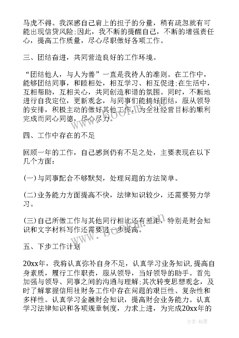 最新柜员分享经验 银行柜员工作总结(大全6篇)