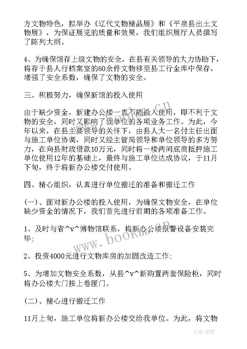 最新青年考古学生 考古调查工作总结(大全9篇)