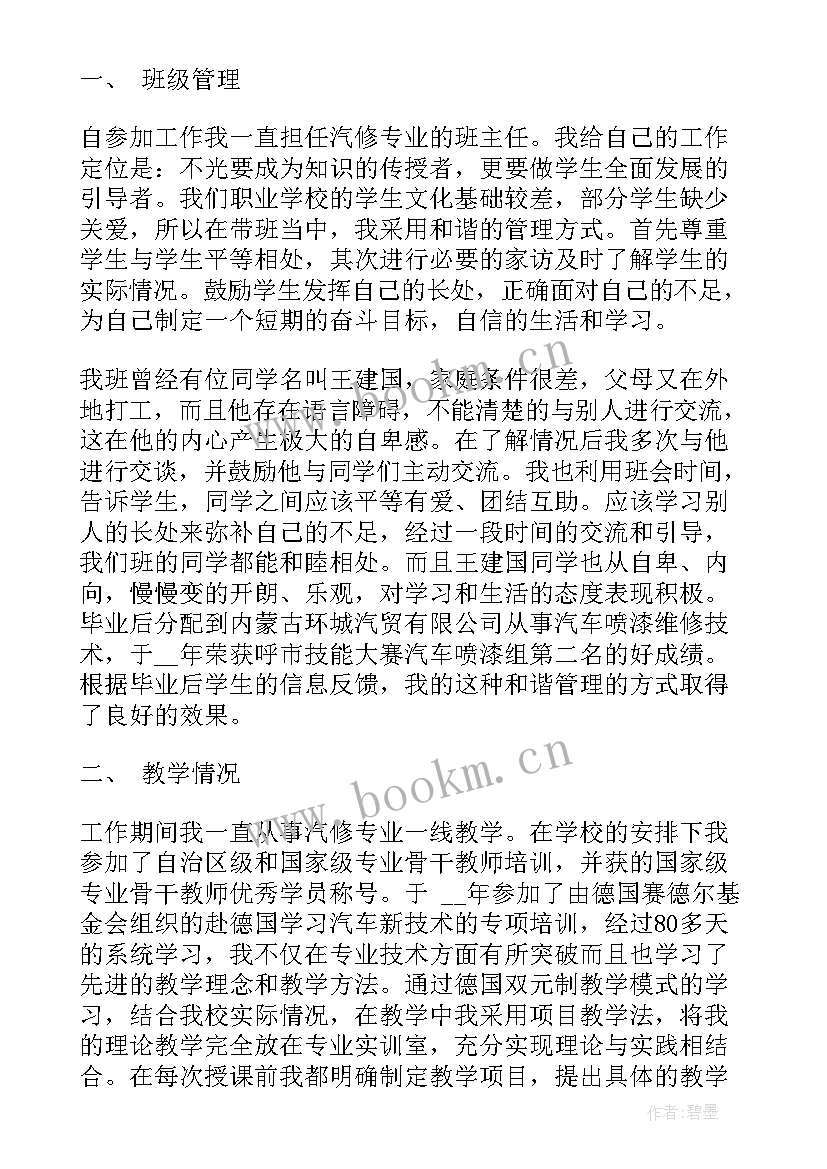 最新青年考古学生 考古调查工作总结(大全9篇)