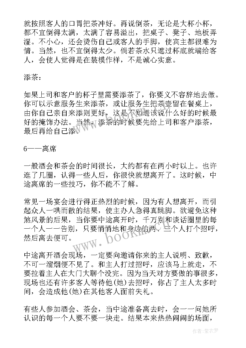 最新应酬总结 为了应酬句子句(实用6篇)