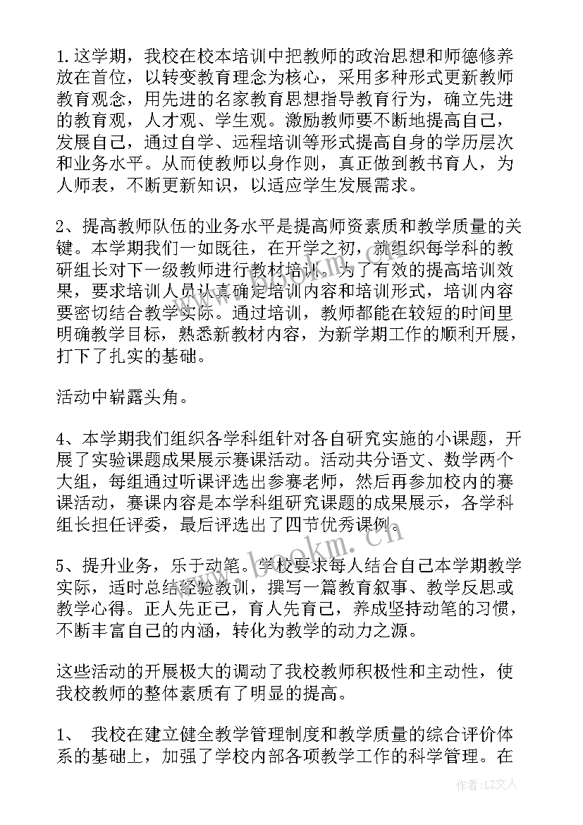 最新教师工作年度总结个人 教师工作总结(模板10篇)