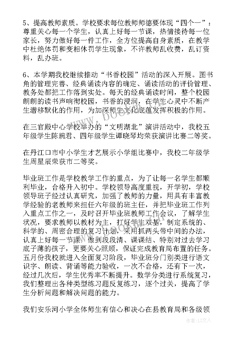 最新教师工作年度总结个人 教师工作总结(模板10篇)