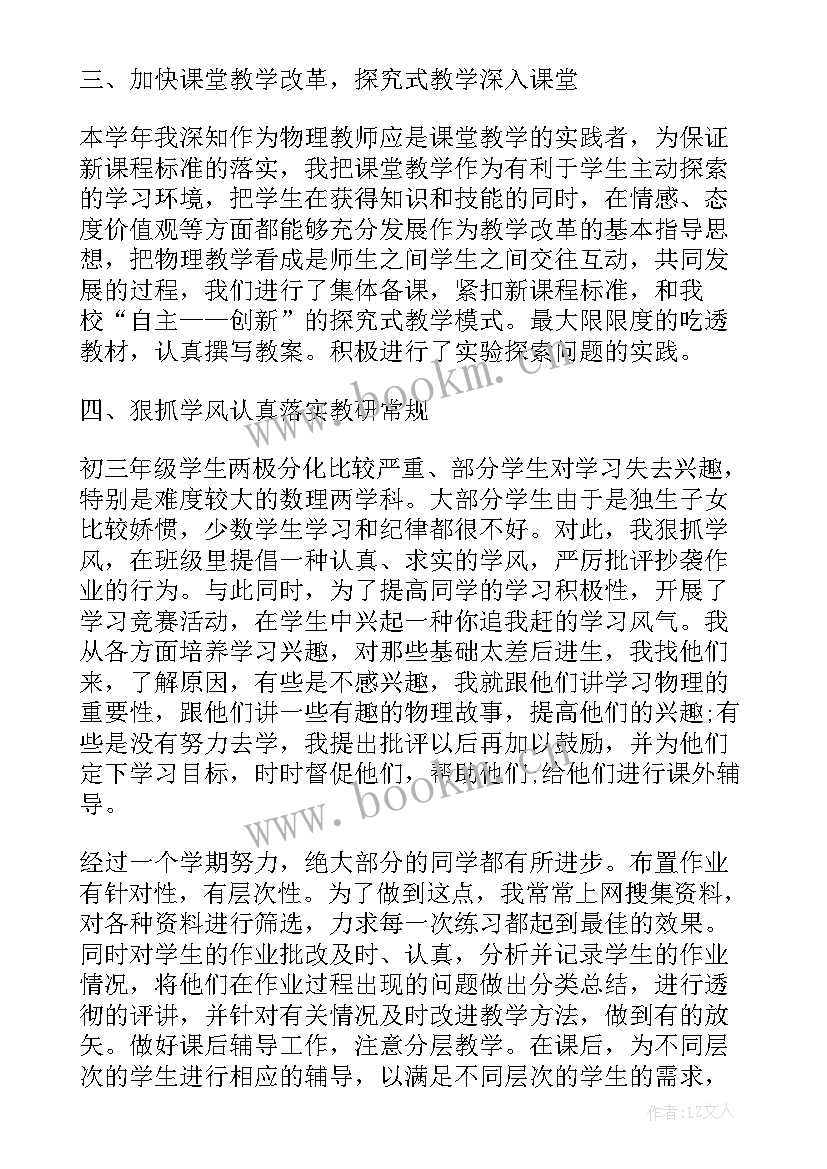 最新工作总结改进不足 质量改进推进工作总结(精选6篇)