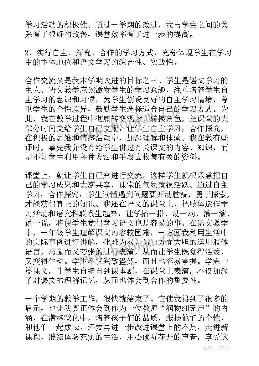 最新工作总结改进不足 质量改进推进工作总结(精选6篇)