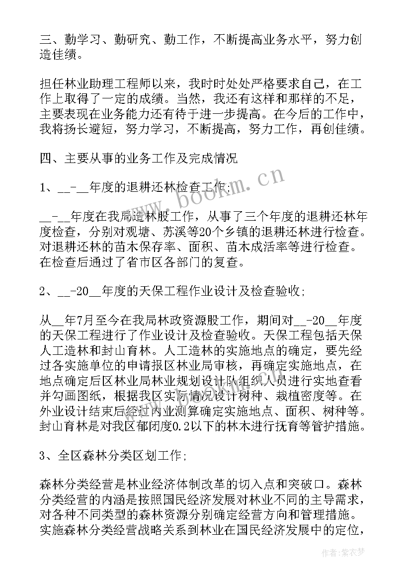 2023年度林业工作总结个人 林业工作总结(优质5篇)