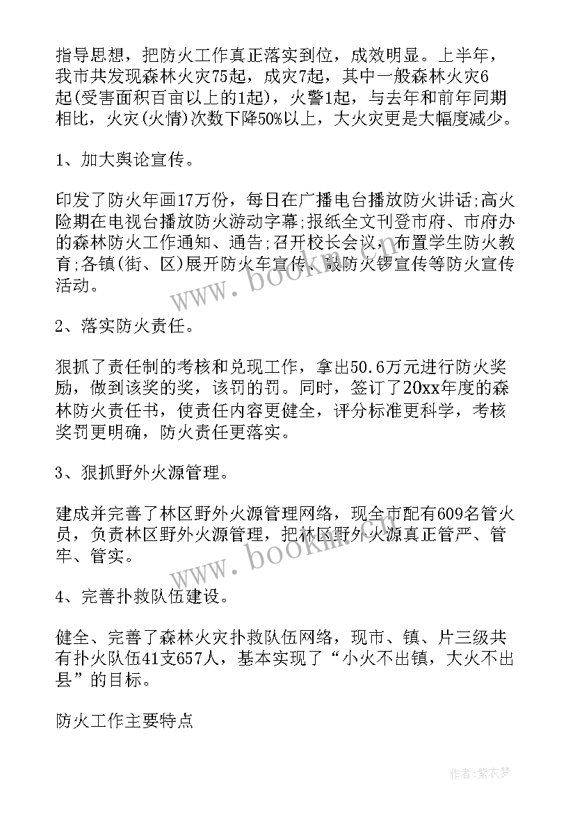 2023年度林业工作总结个人 林业工作总结(优质5篇)