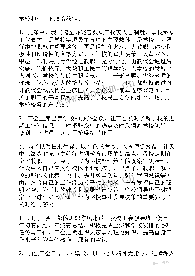 2023年检查站个人工作总结(通用5篇)