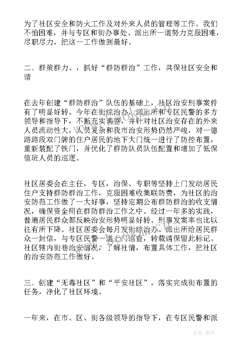 2023年检查站个人工作总结(通用5篇)