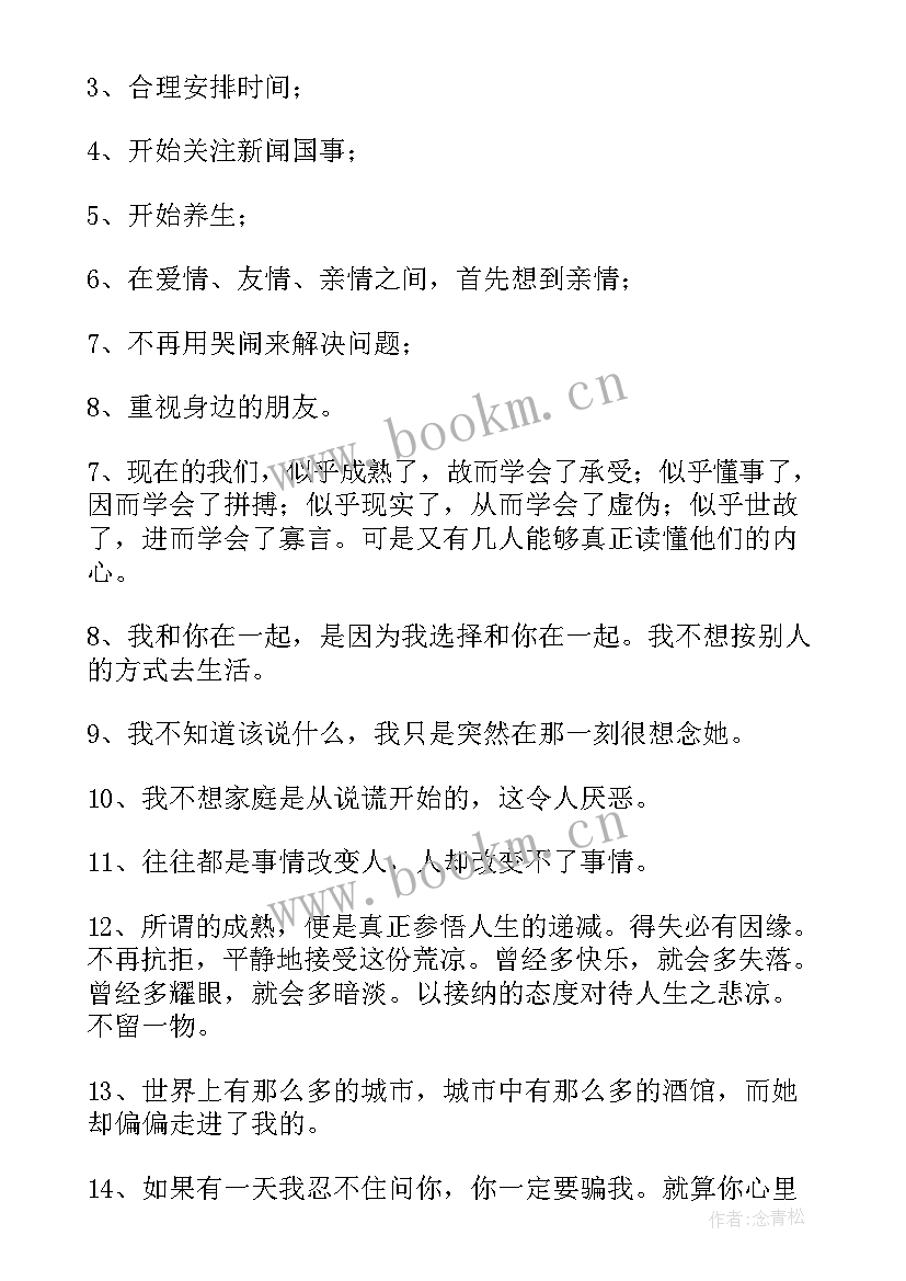 工作总结脚踏实地(实用9篇)