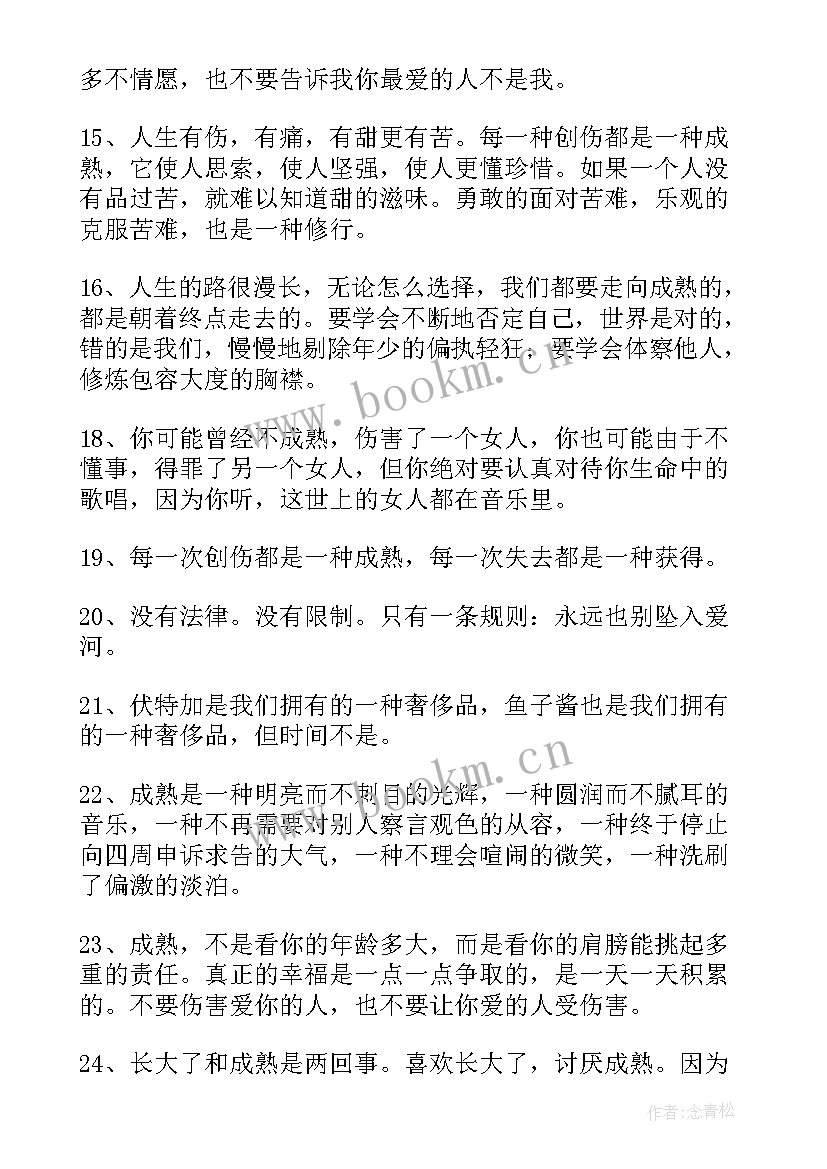 工作总结脚踏实地(实用9篇)