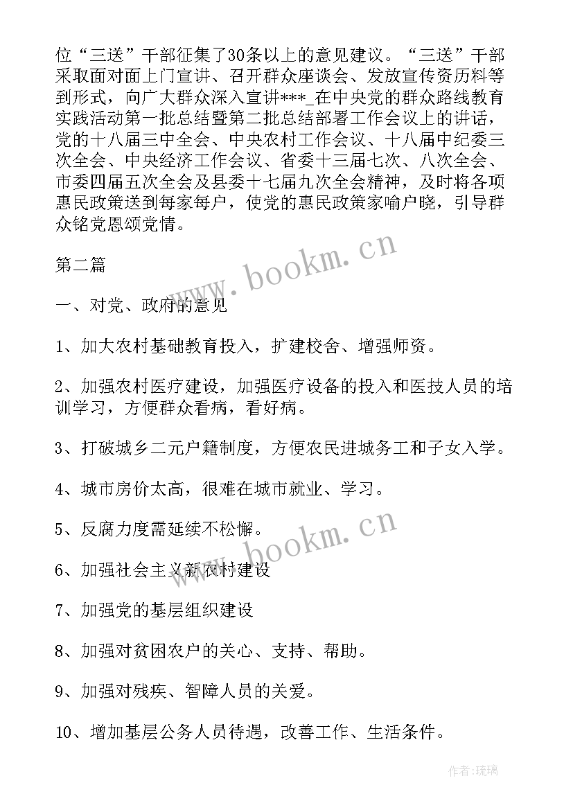 工商走访企业总结工作总结(实用6篇)