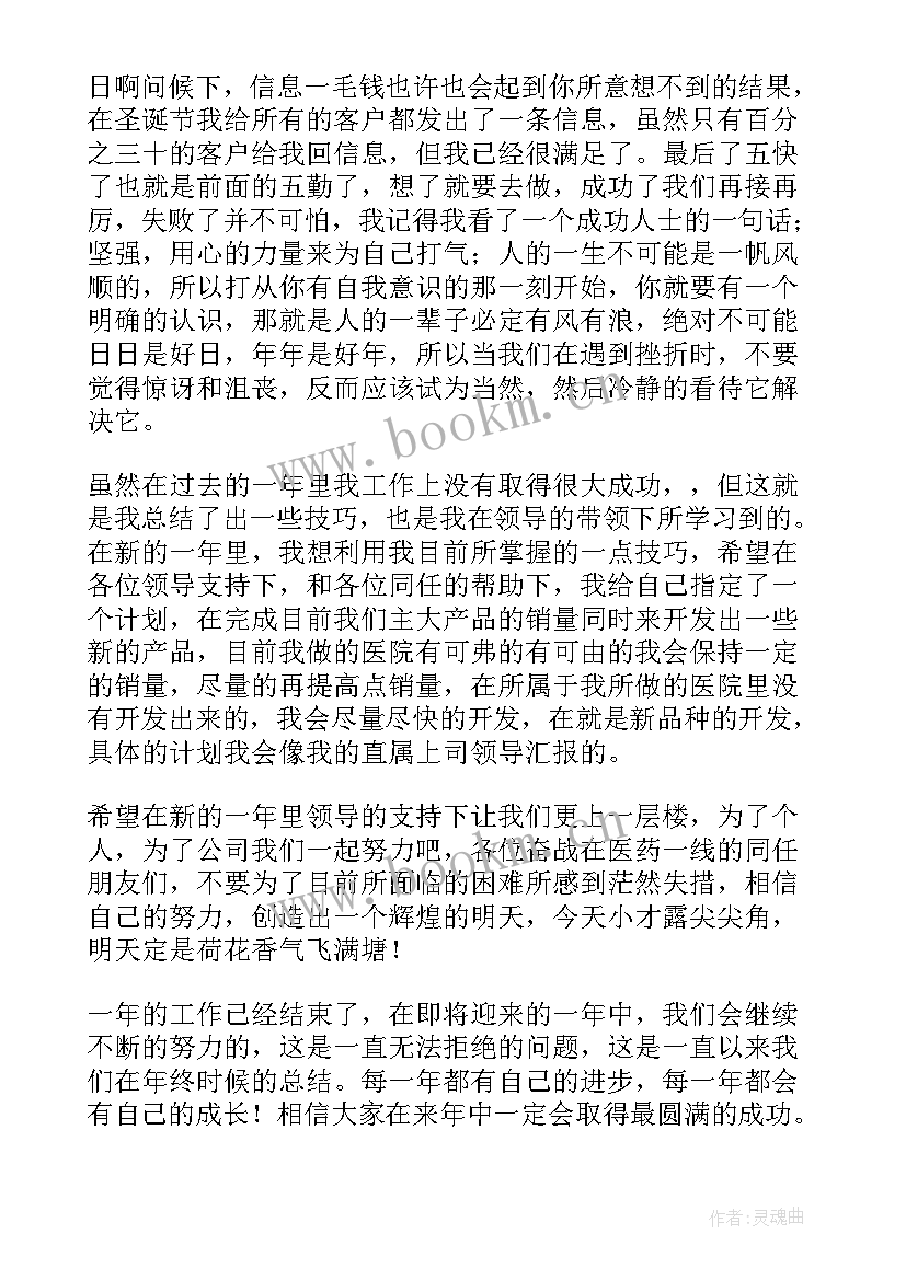 2023年年总结业务个人总结 业务年终工作总结(优秀7篇)