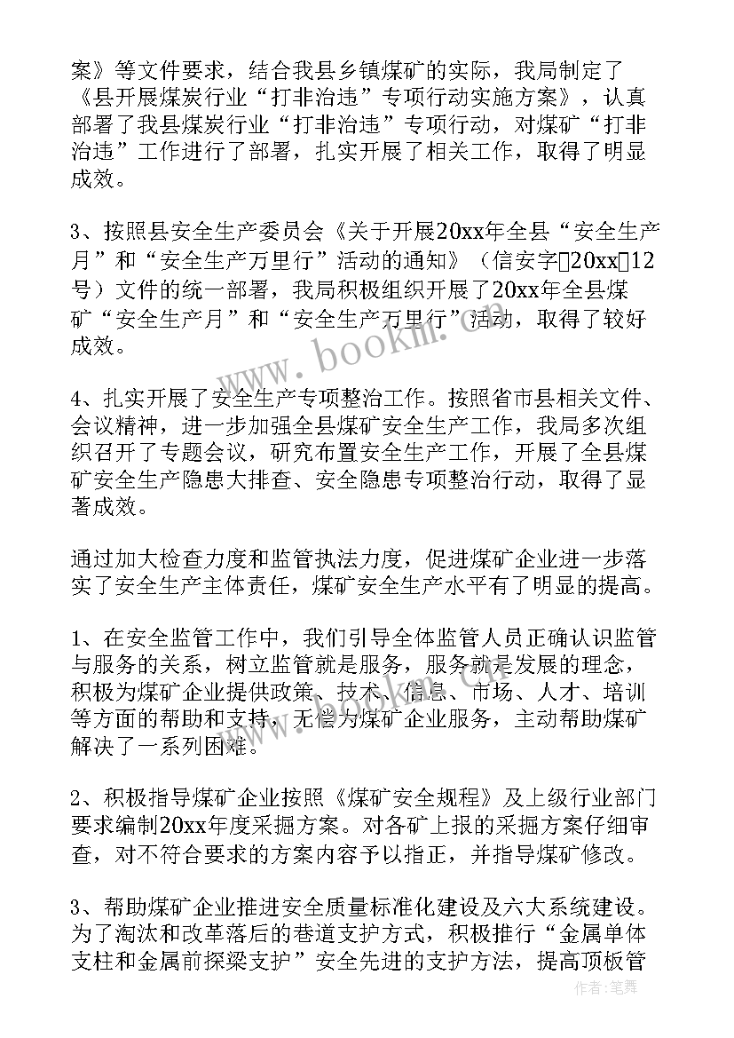 最新碎矿工人年度总结(优秀6篇)