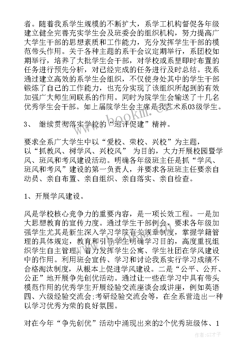 最新导诊个人总结(优秀7篇)