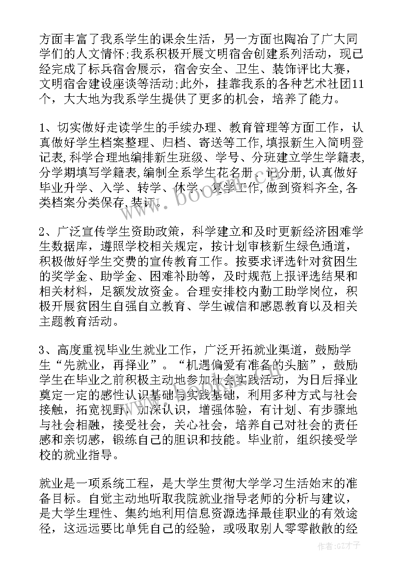 最新导诊个人总结(优秀7篇)