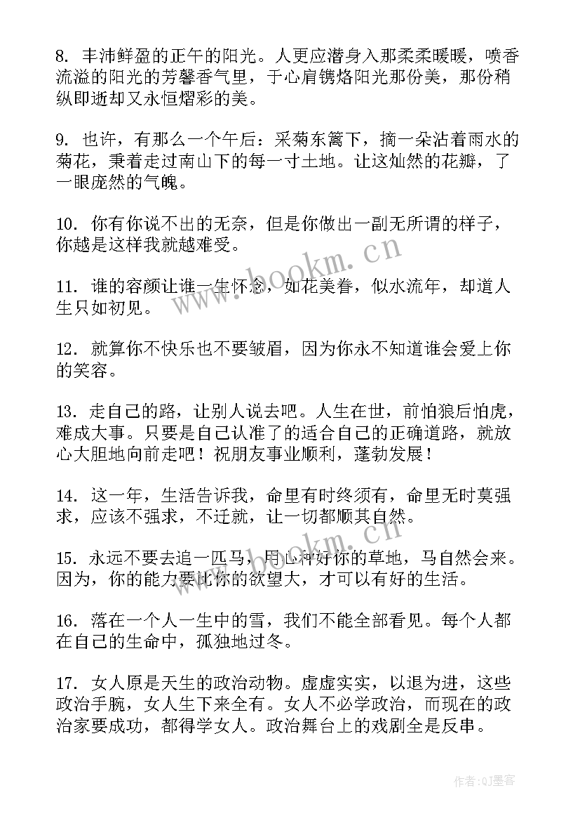 工作总结集(精选6篇)