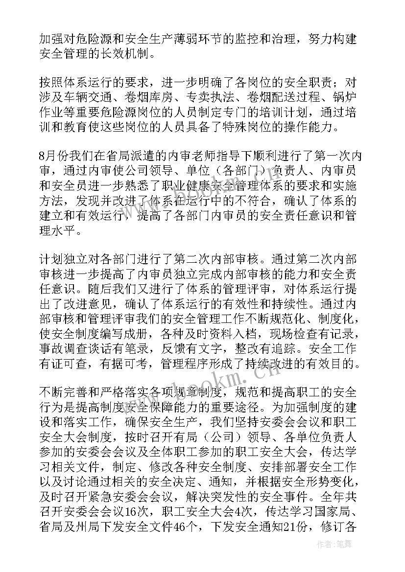 最新生产工工作总结 生产工作总结(模板5篇)