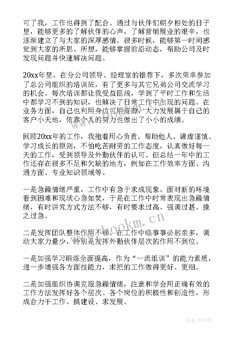 水工年底总结(大全10篇)