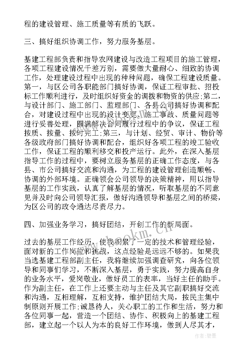 2023年基础商品工作总结报告 基础建设年终工作总结(大全6篇)