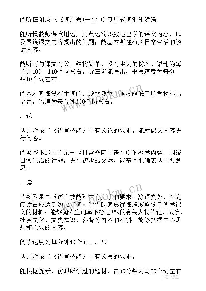 2023年基础商品工作总结报告 基础建设年终工作总结(大全6篇)