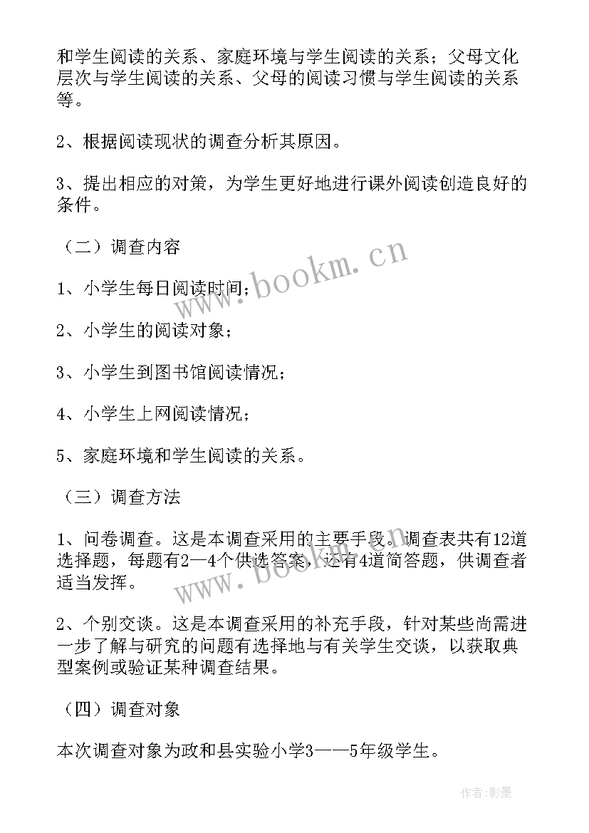 2023年读物征订工作总结 中学校园课外读物排查工作总结(优秀5篇)