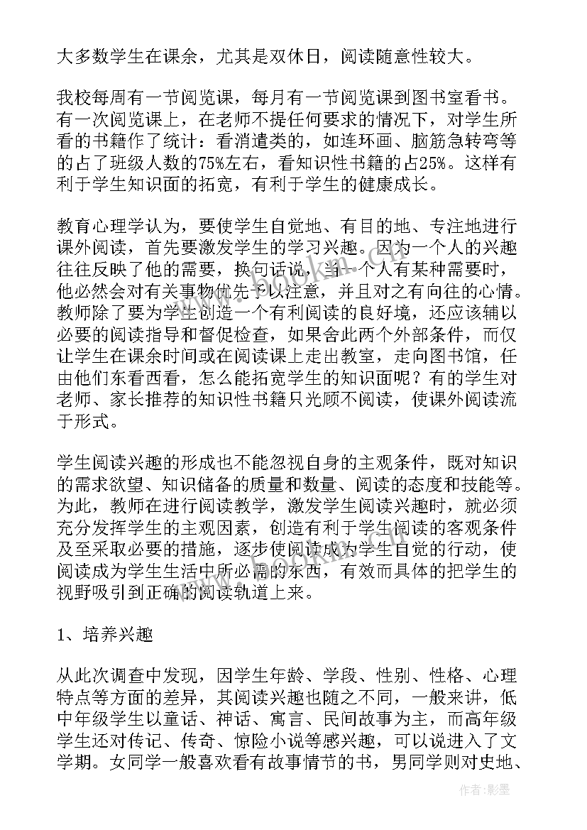 2023年读物征订工作总结 中学校园课外读物排查工作总结(优秀5篇)