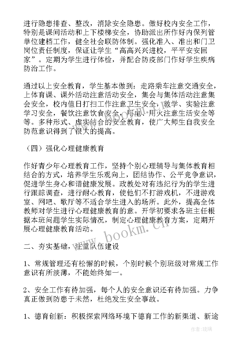 最新警卫工作总结报告(实用5篇)