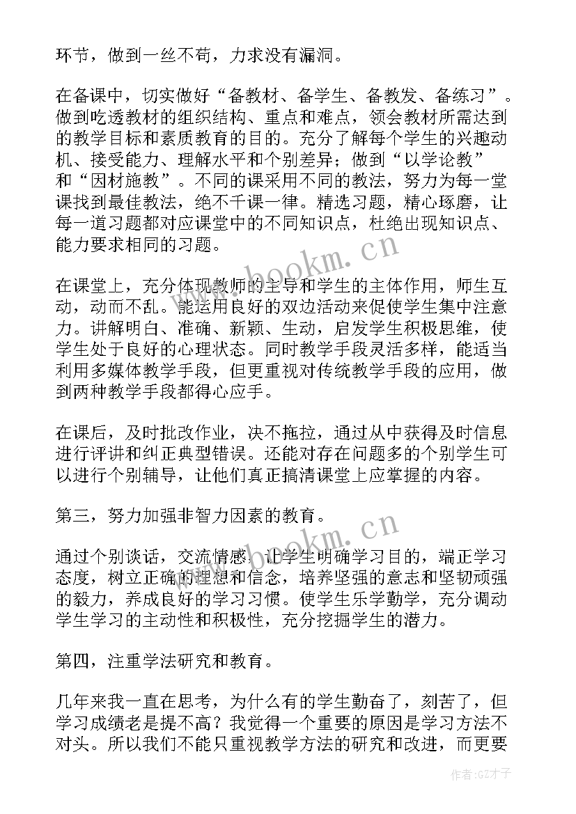 最新学校减负工作方案 学生减负工作总结(通用8篇)