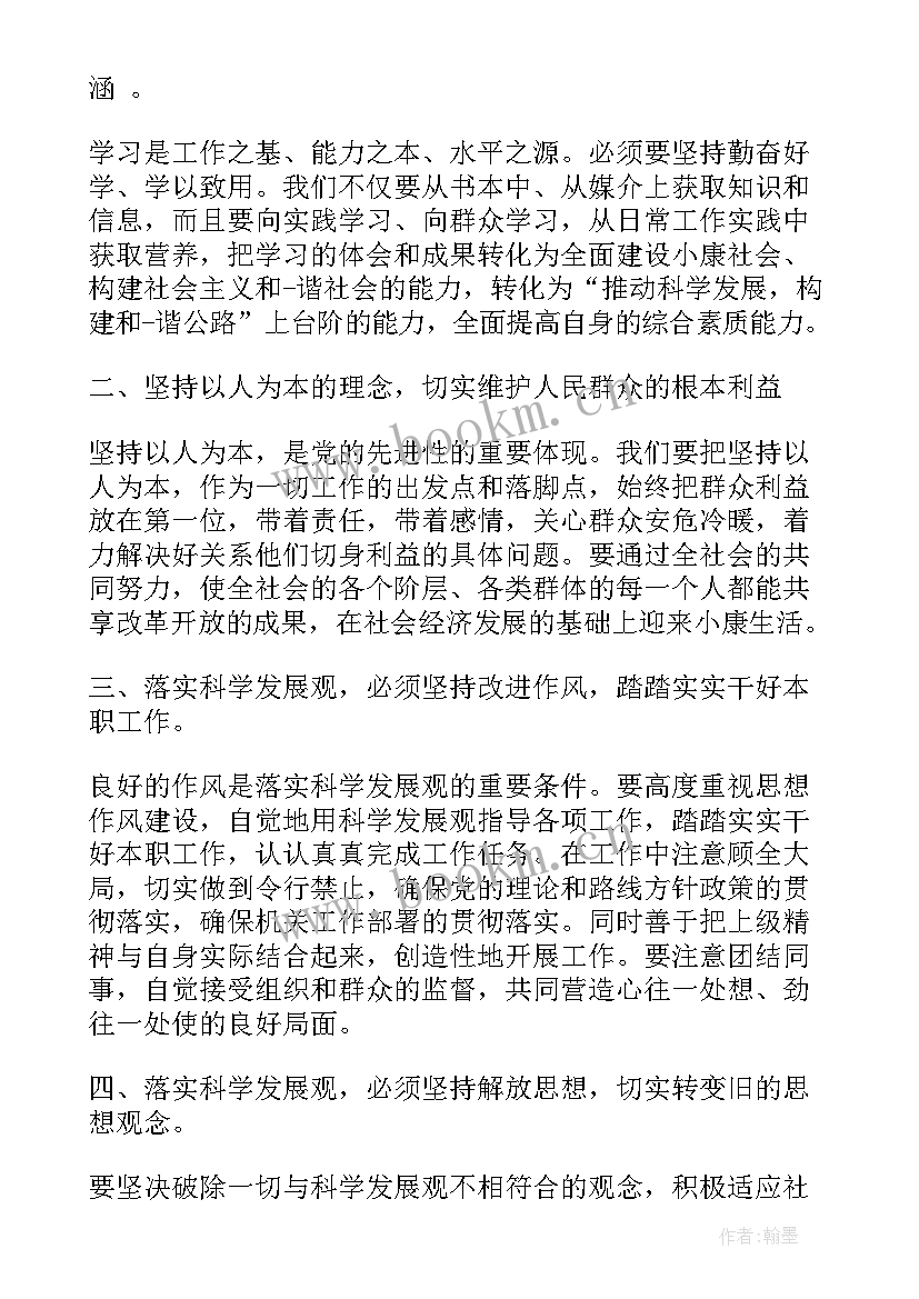 人员培训工作总结总结(通用10篇)